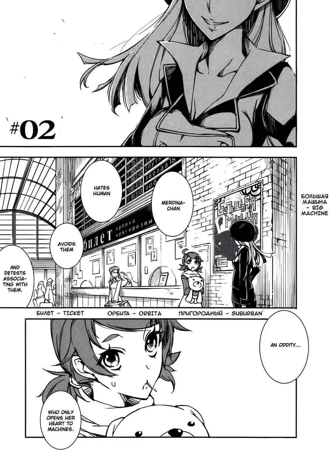 Kikai Shikake no Meldina Chapter 2 4